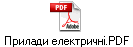 Прилади електричні.PDF