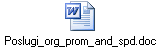 Poslugi_org_prom_and_spd.doc