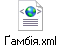 Ґамбія.xml