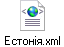 Естонія.xml